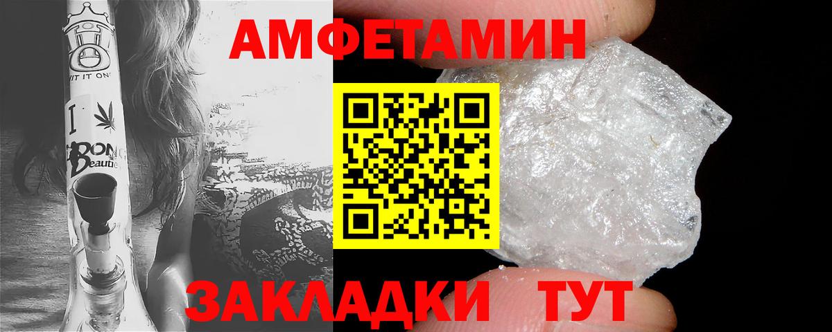 Амфетамин Розовый Мытищи