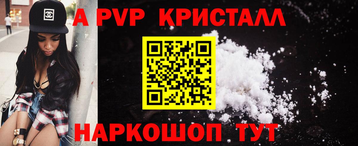Альфа ПВП мука  А ПВП  А ПВП крисы CK  Мытищи  Alpha PVP мука  Вход с VPN 