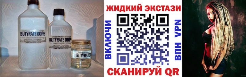Бутират бутик  маркетплейс официальный сайт  Мытищи 