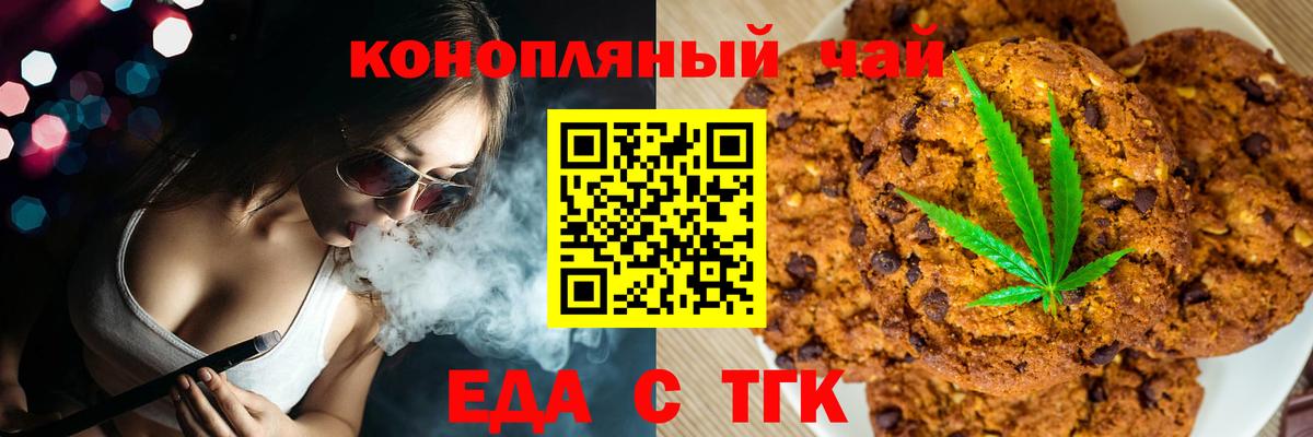 Мытищи  Еда ТГК конопля  Вход с VPN 
