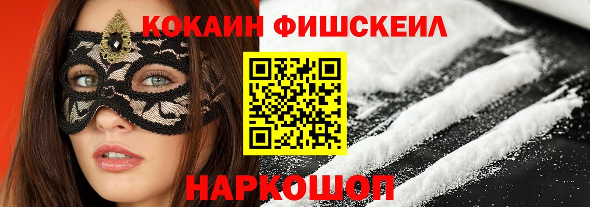 Кокаин  Кокаин 97%  Вход с VPN  Мытищи  КОКАИН 98% 