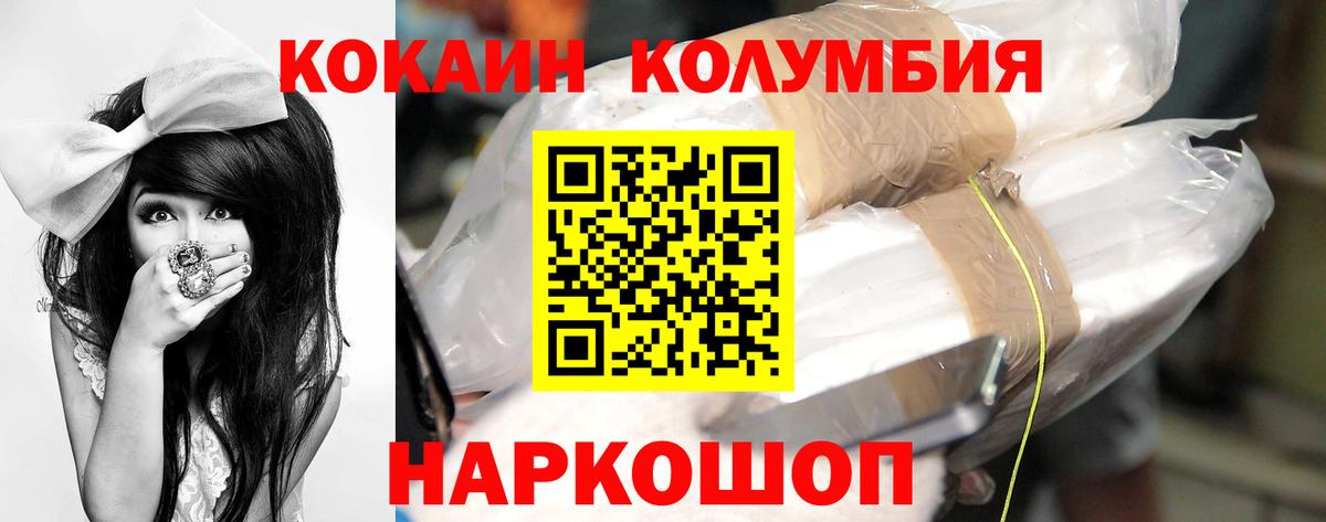 КОКАИН Эквадор Мытищи