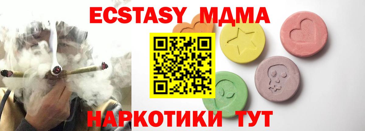 Экстази VHQ  Вход с VPN  ЭКСТАЗИ  Мытищи  Экстази mix 