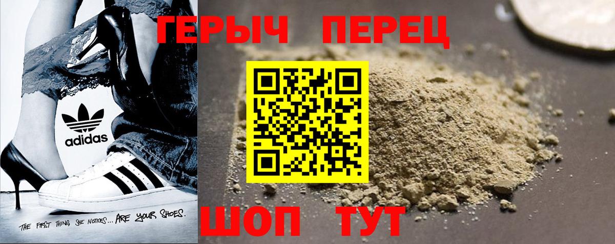 Мытищи  ГЕРОИН  Вход с VPN  Героин VHQ 