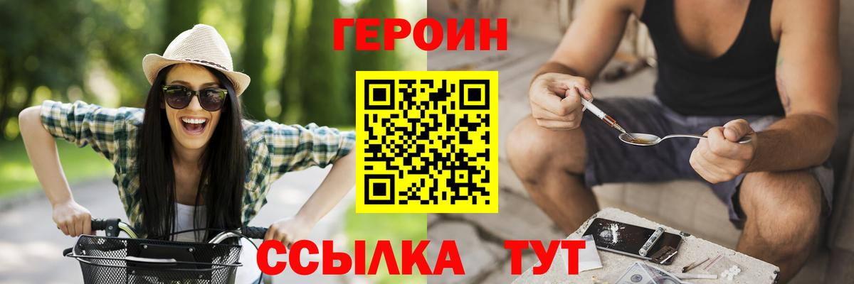 ГЕРОИН гречка Мытищи