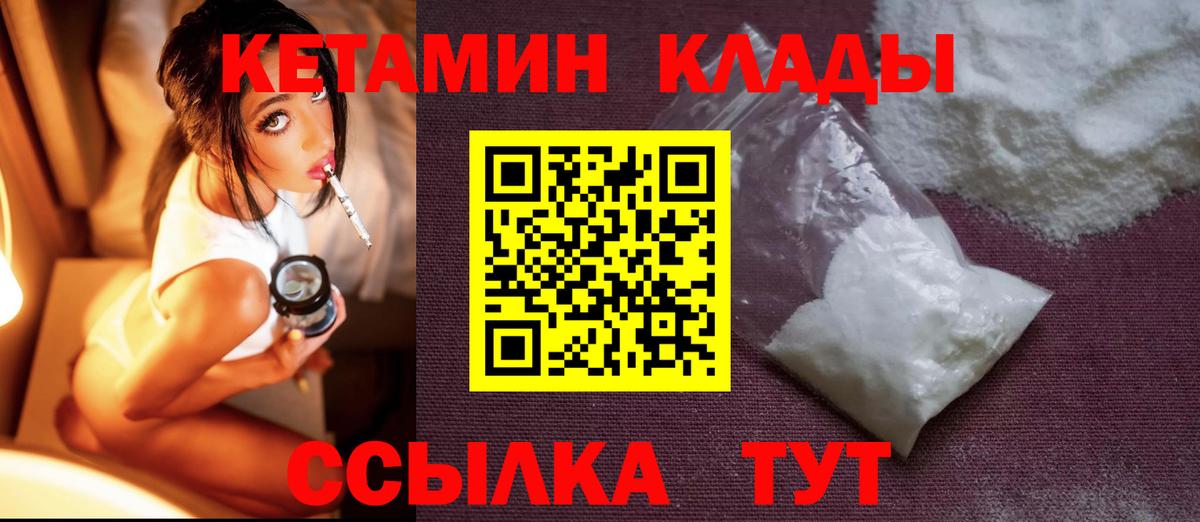 КЕТАМИН VHQ  Вход с VPN  Мытищи  Кетамин ketamine 