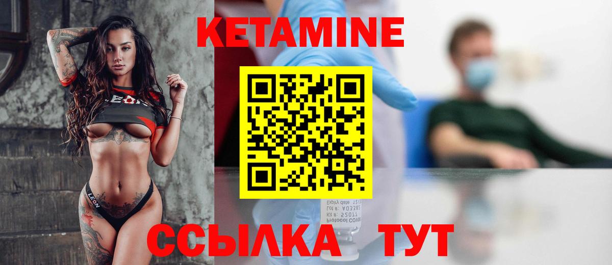 Кетамин VHQ Мытищи