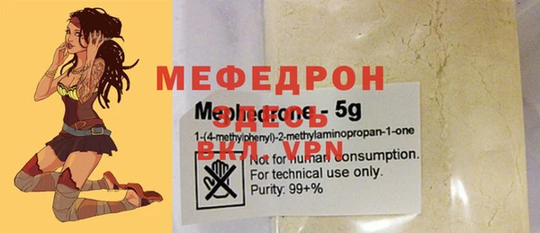 мяу мяу кристалл Арсеньев