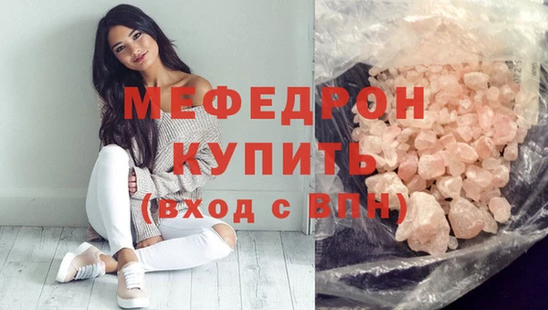 мяу мяу кристалл Арсеньев