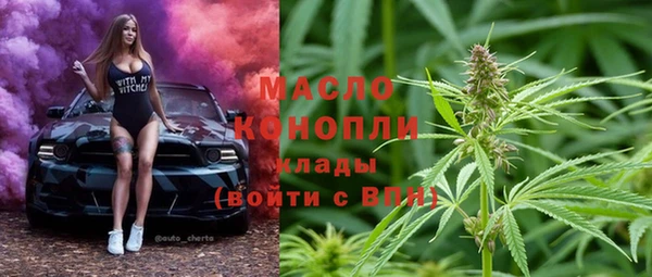 мяу мяу кристалл Арсеньев