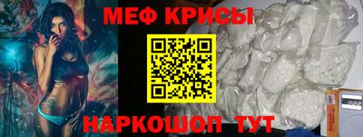 меф VHQ Камышлов