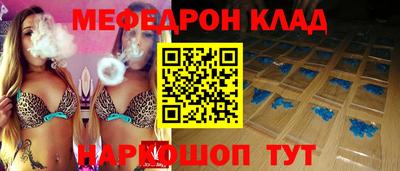меф VHQ Камышлов