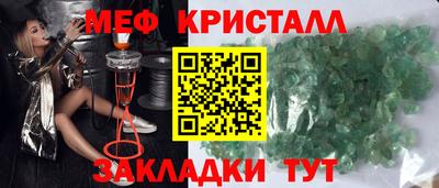 меф VHQ Камышлов