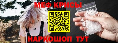 меф VHQ Камышлов