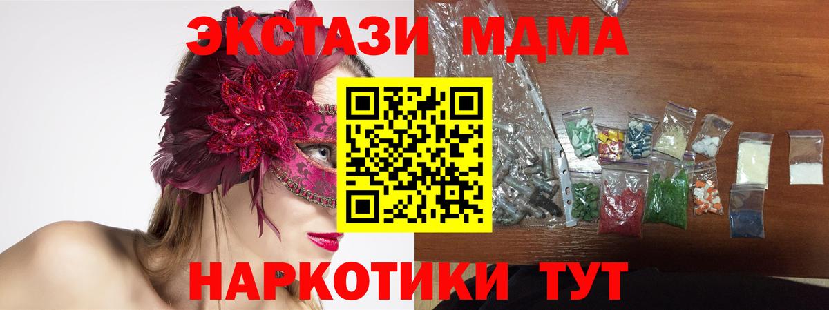 Мытищи  МДМА VHQ  МДМА  Вход с VPN  МДМА crystal 