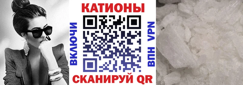 МЕФ мяу мяу  Мытищи 
