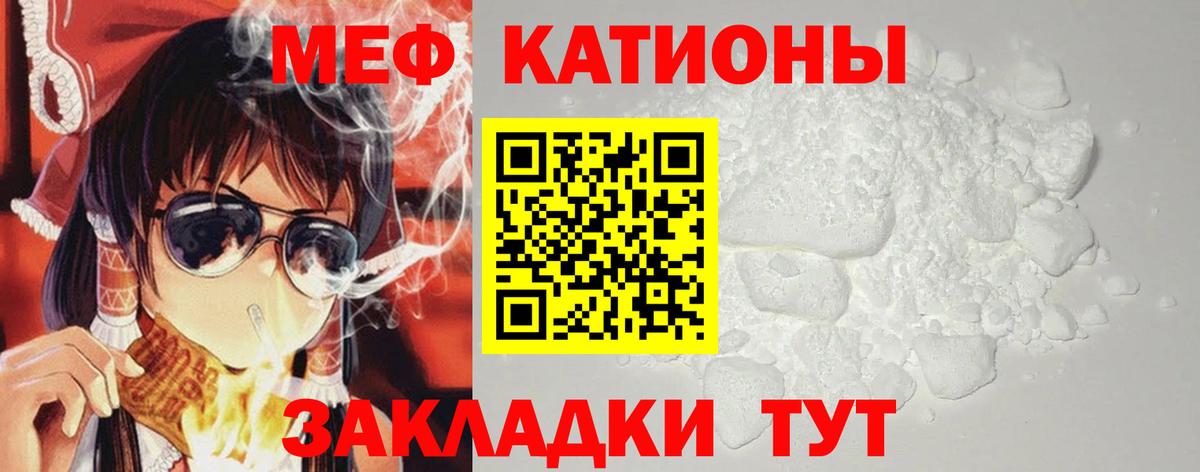 МЕФ VHQ  как найти наркотики  Мытищи  Меф mephedrone  Вход с VPN  Меф 