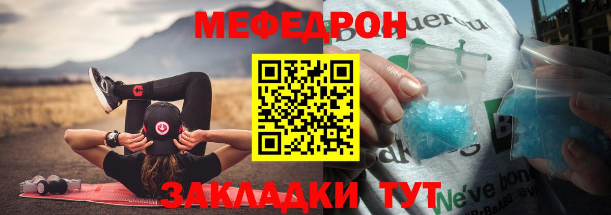 МЕФ кристаллы Мытищи