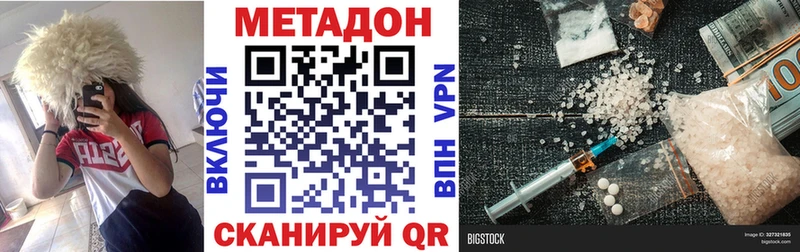 наркотики  Мытищи  KRAKEN зеркало  МЕТАДОН кристалл 