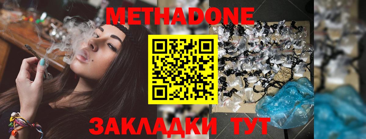 МЕТАДОН мёд  ОМГ ОМГ онион  Мытищи  Вход с VPN 