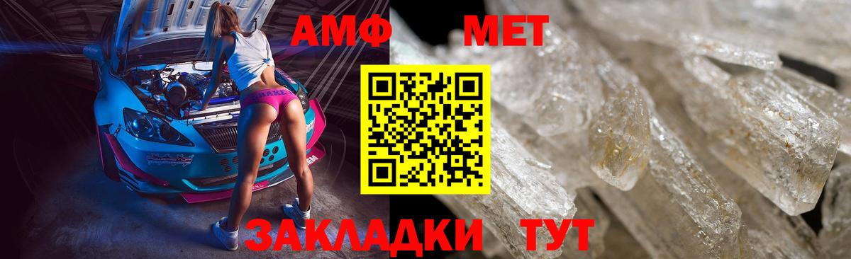 Метамфетамин кристалл  Вход с VPN  Мытищи 