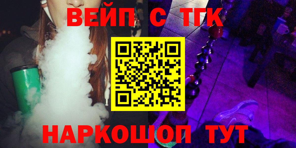 ТГК THC oil Мытищи