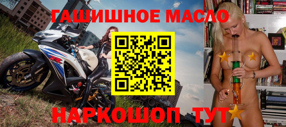 ТГК вейп  ТГК жижа  Мытищи  Вход с VPN 